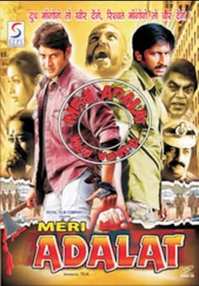 Pin Watch Movie Meri Jung